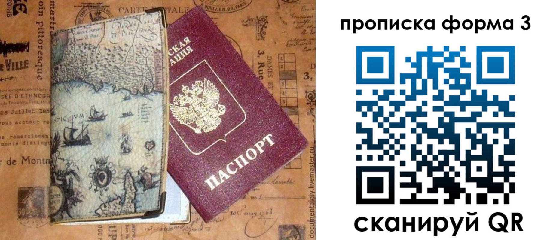 временная регистрация надежно в Павловском Посаде