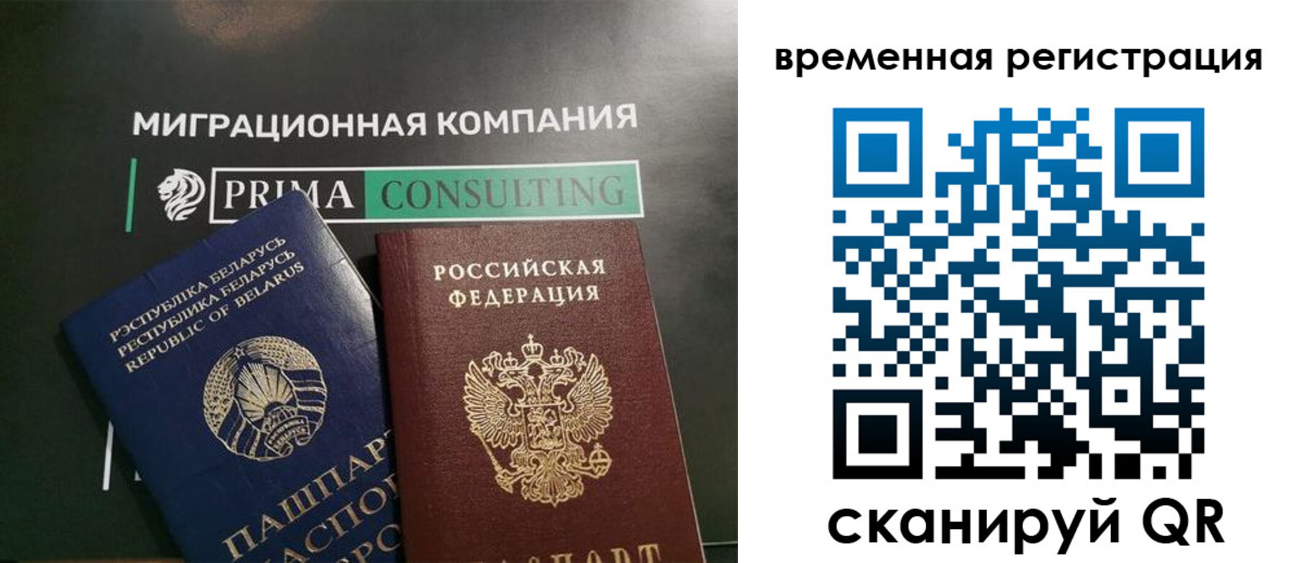 временная регистрация поиск в Павловском Посаде