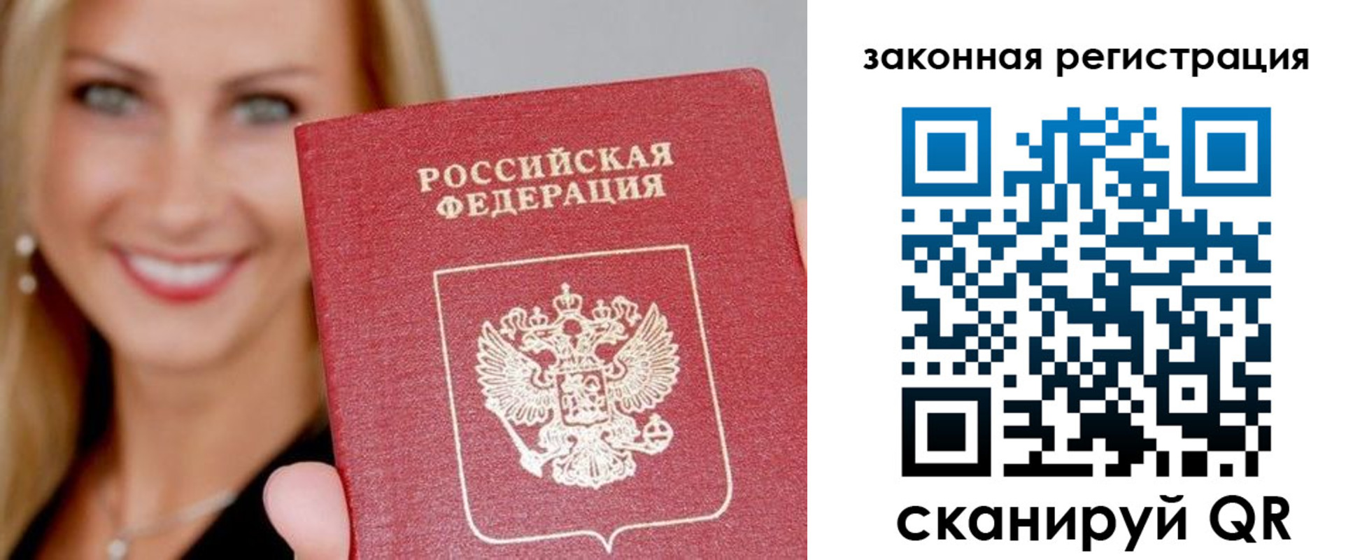 прописка для школы в Павловском Посаде